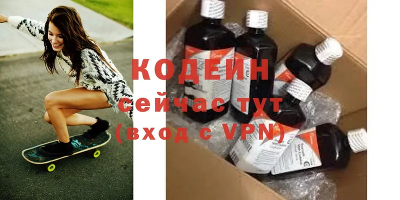 Кодеиновый сироп Lean Purple Drank  Скопин 